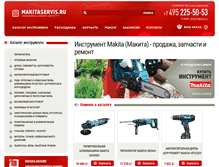 Tablet Screenshot of makitaservis.ru